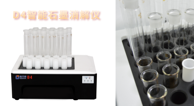 D4智能石墨消解仪